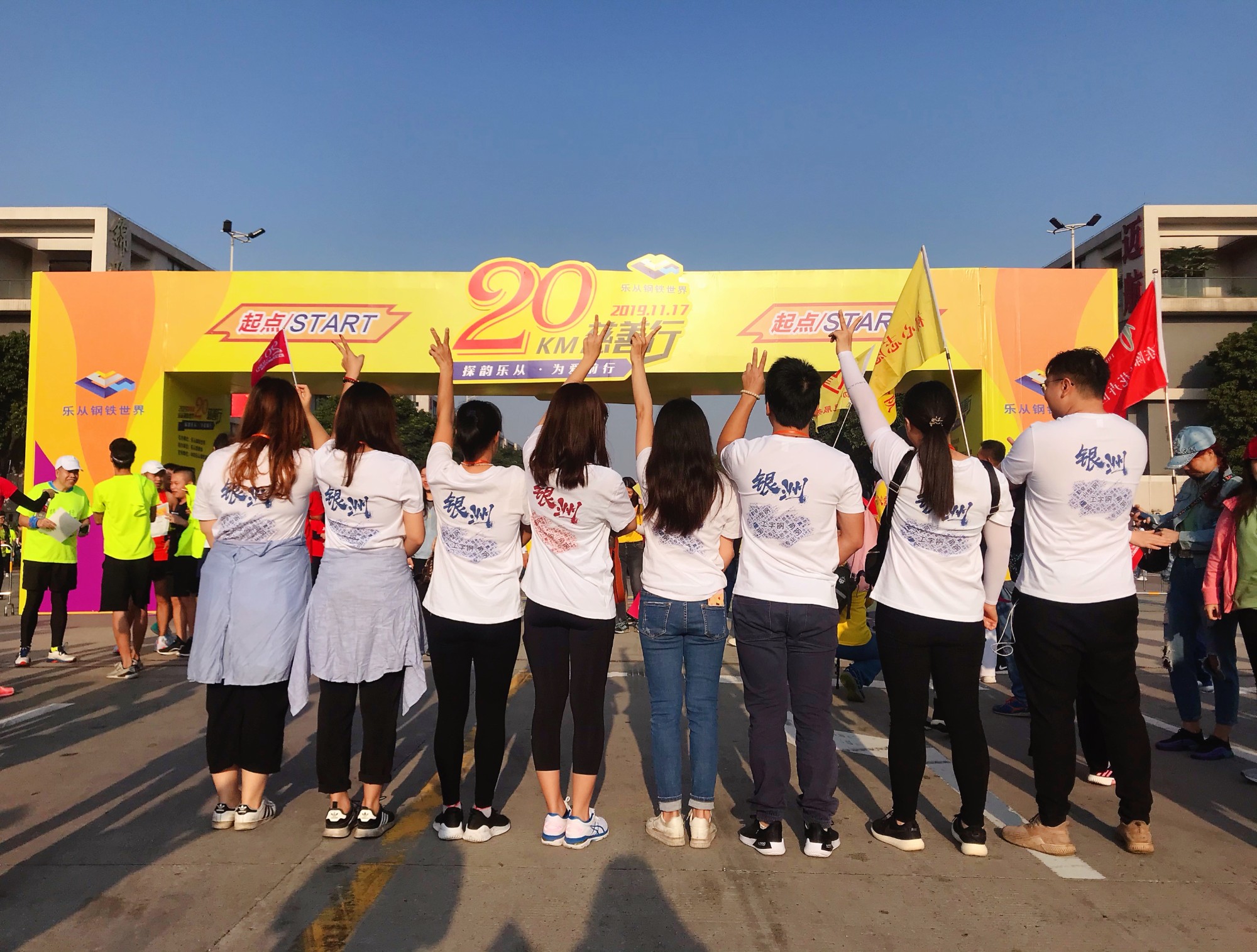 【銀洲】20公里徒步，為愛(ài)前行！